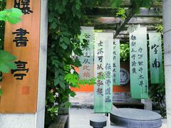 -宣南文化博物馆