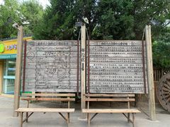 -蒙古大营(朝阳公园店)