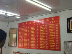 菜单-兴国苑酒店