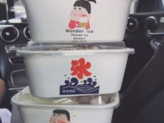 -WONDER ICE 萬得冰田(建設路总店)
