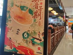 -和合谷(北京市王府井百货大楼店)