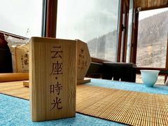 -云座·时光·观景咖啡厅(五爷庙店)