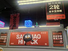 -蓉三少冒烤鸭·四川小吃集(北京首店)