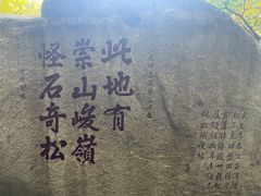 -天津盘山风景名胜区