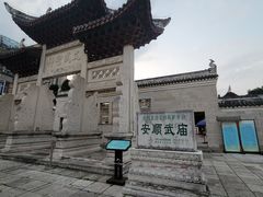 -安顺武庙