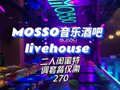 -MOSSO音乐酒吧·Live House(南京西路店)