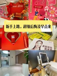 -Yestar艺星整形美容医院
