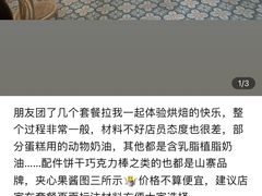 -千浔一暖DIY蛋糕烘焙(人民大学店)