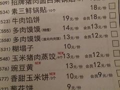 菜单-嘉和一品粥(津华昌道店)