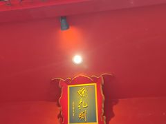 -尚寨嫽扎咧面馆(钟楼店)