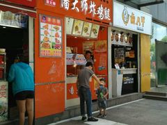 -潘大师炸鸡腿(莱蒙店)