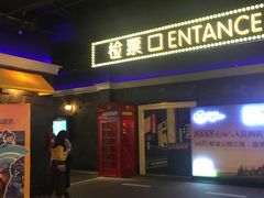 -银河电影城(中国巨幕斗门店)