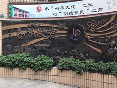 -广州市第十中学