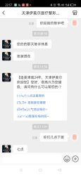 -天津伊美尔医疗整形美容专科医院