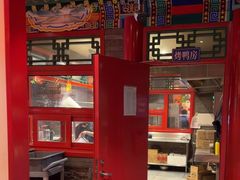 -北平食府.北京烤鸭(亦庄店)