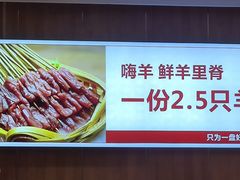 -嗨羊火锅(西环店)
