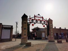 -镇北堡西部影城