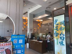 门面-顶福胜潮汕牛肉火锅(观沙岭店)