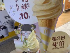 -麦当劳(领展中心城店)