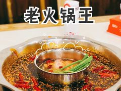 鸳鸯锅-重庆老火锅王(西安北路店)