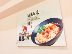 -幺不倒重庆小面(大梁店)