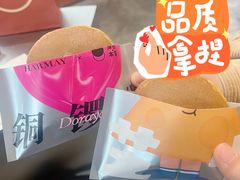 -泽田本家·铜锣烧(TX淮海店)