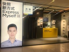 -方快-照相馆(金桥国际店)