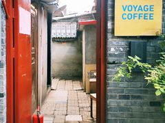 门面-VOYAGE COFFEE(北锣鼓巷店)