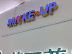 -美可普口腔医院(宝龙标杆店)