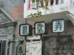 -小河直街历史文化街区