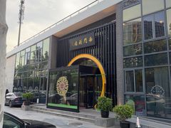 -南门涮肉(上海一店)