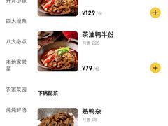 -李记茶油鸭(河西店)