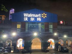 -天河沃尔玛