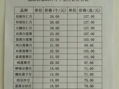 账单-成珠小凤饼(南华中路店)