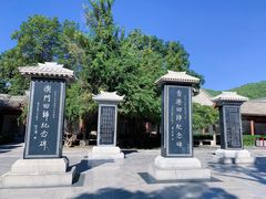 -黄帝陵