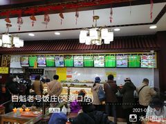 -白魁老号饭庄(交道口店)