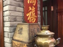 门面-老厨家(友谊路总店)