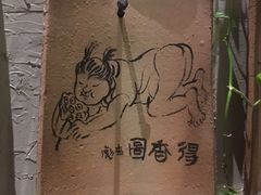 -花迹(富春江东街店)