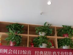-廣順興(兴华路店)