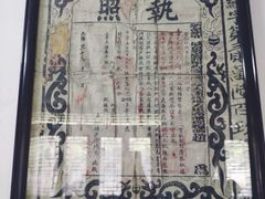 -王家大院