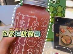 -野萃山·潮汕厚果汁(十亩地店)