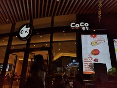 门面-CoCo都可(东城国贸店)