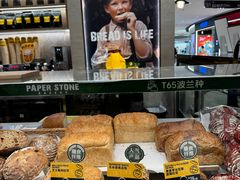 -PAPER STONE BAKERY(天汇广场店)