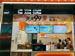 -CoCo都可(福州宝龙广场店)
