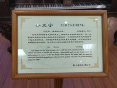 -鼓浪屿钢琴博物馆