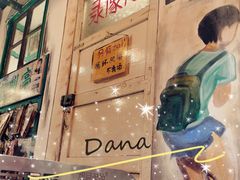 大堂-胡同泥炉烤肉(总店)