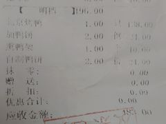 账单-红樱桃·新派辽菜(北行店)