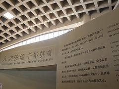 -敦煌莫高窟数字展示中心