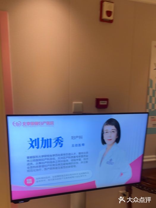 北京俪婴妇产医院(朝阳大悦城店)图片
