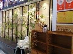 -湘味淳(千禧街店)